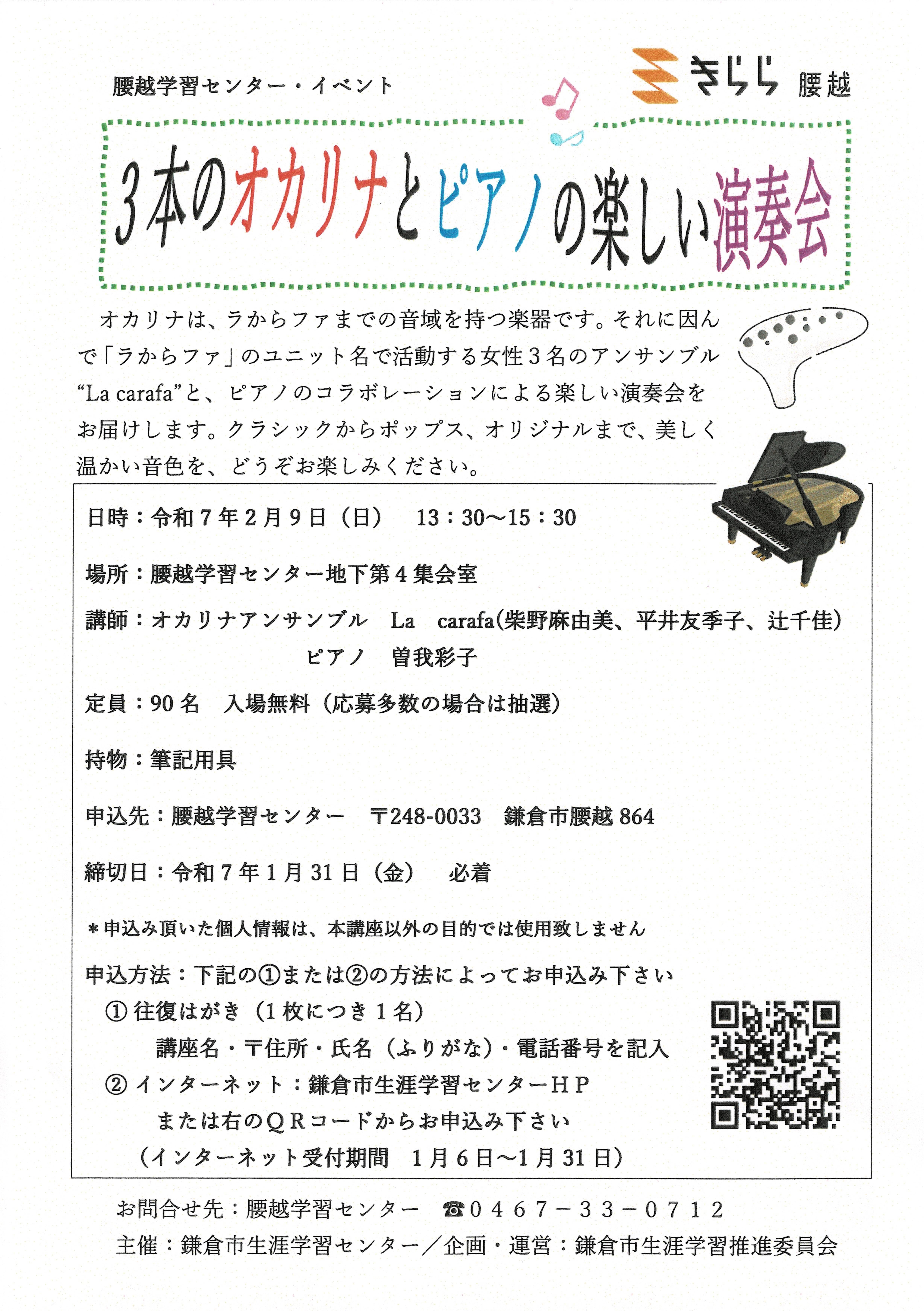 三浦春馬さん ほか　三菱東京UFJ 銀行　2013年 2014年　朝日新聞　6枚 三浦春馬さん ほか 三菱東京UFJ 銀行 2013年 2014年 朝日新聞 6